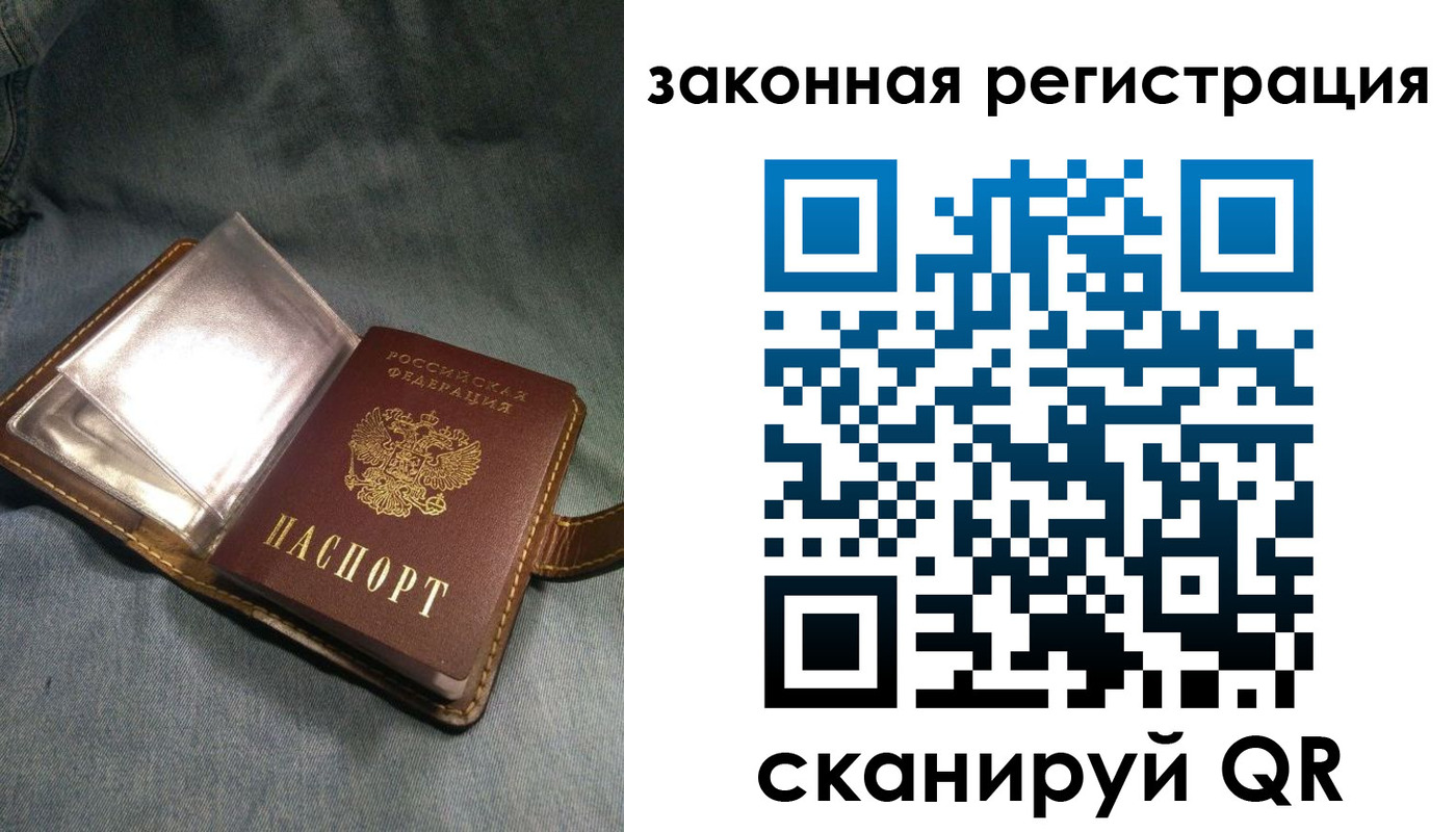 купить прописку в Борзе