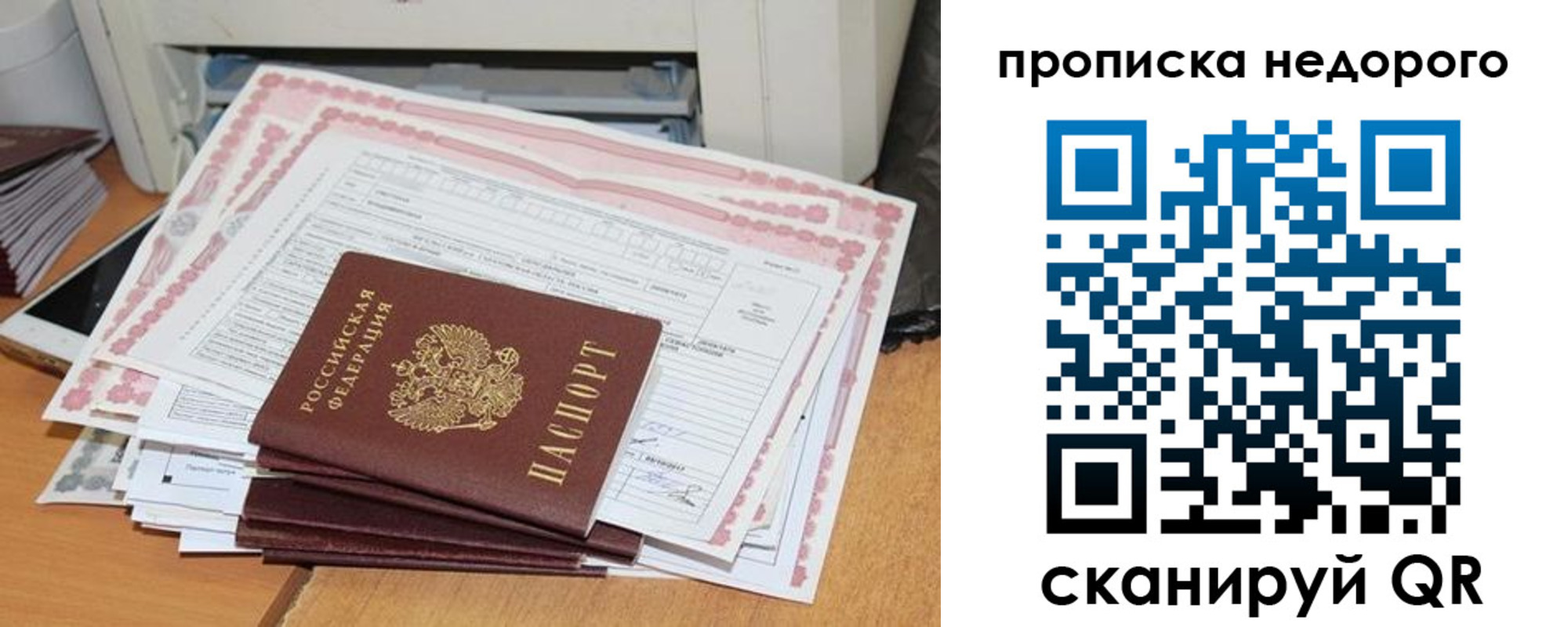 временная регистрация купить в Борзе