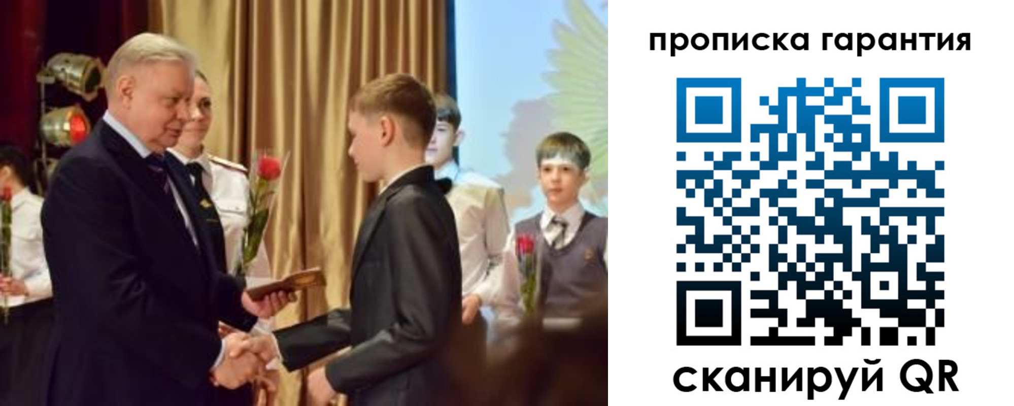 прописка для школы в Борзе