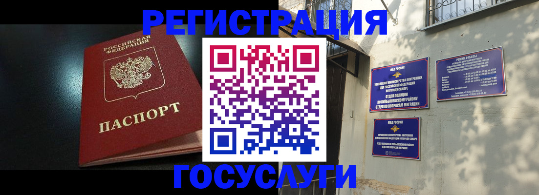 временная регистрация гарантия в Борзе