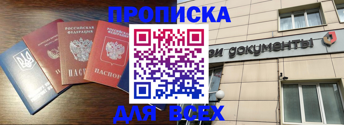 миграционный учет в Борзе